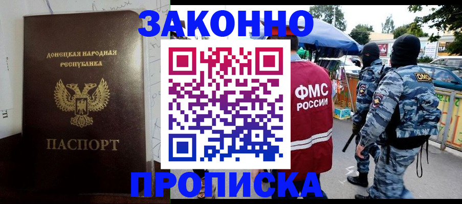 прописка паспорт в Емве