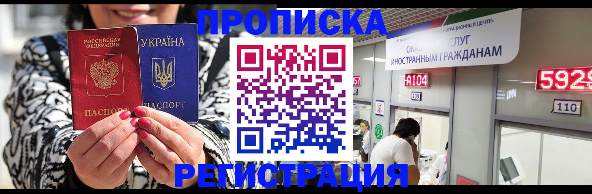 временная регистрация в Емве